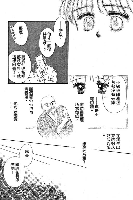 花园医院韩漫全集-VOL1无删减无遮挡章节图片 