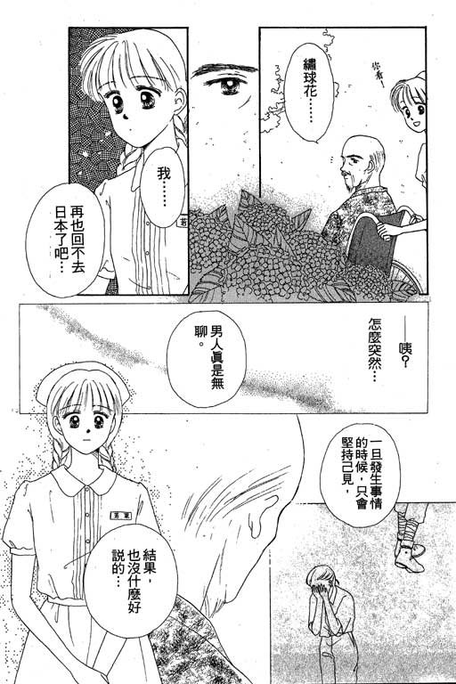 花园医院韩漫全集-VOL1无删减无遮挡章节图片 