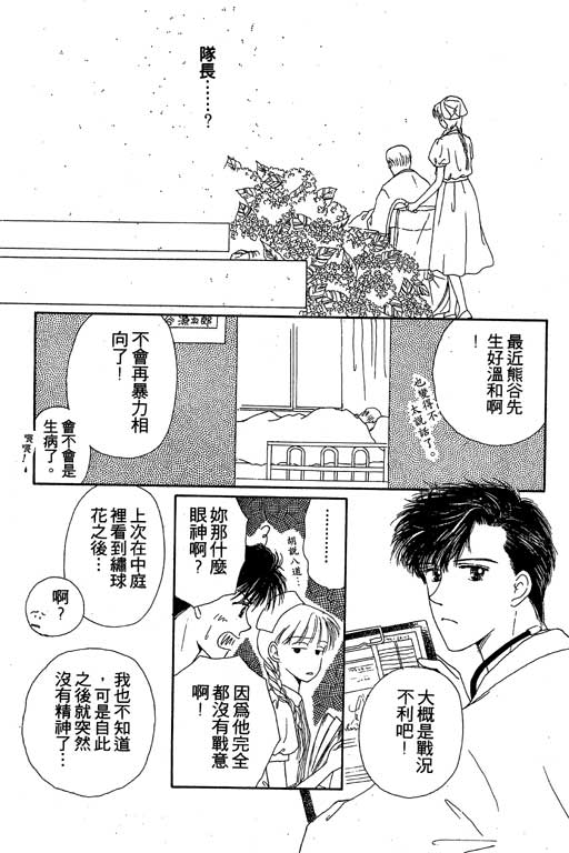花园医院韩漫全集-VOL1无删减无遮挡章节图片 