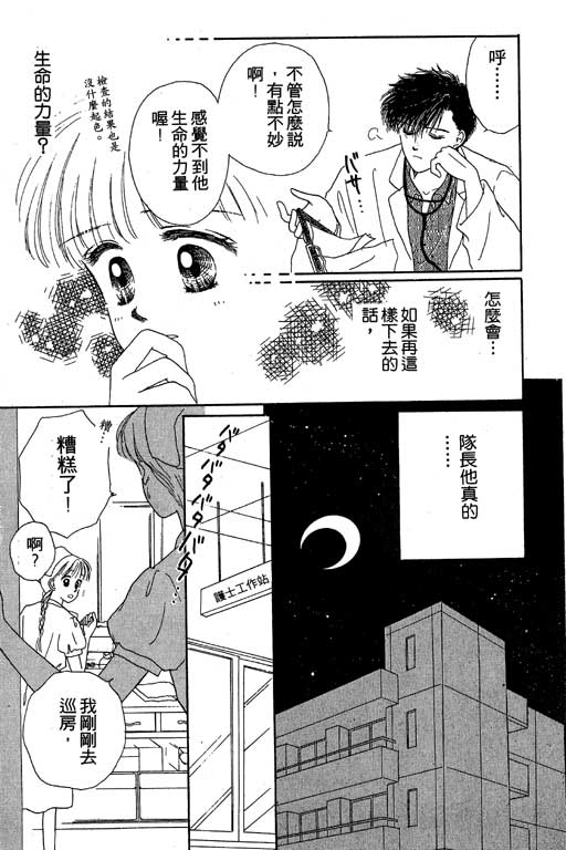 花园医院韩漫全集-VOL1无删减无遮挡章节图片 