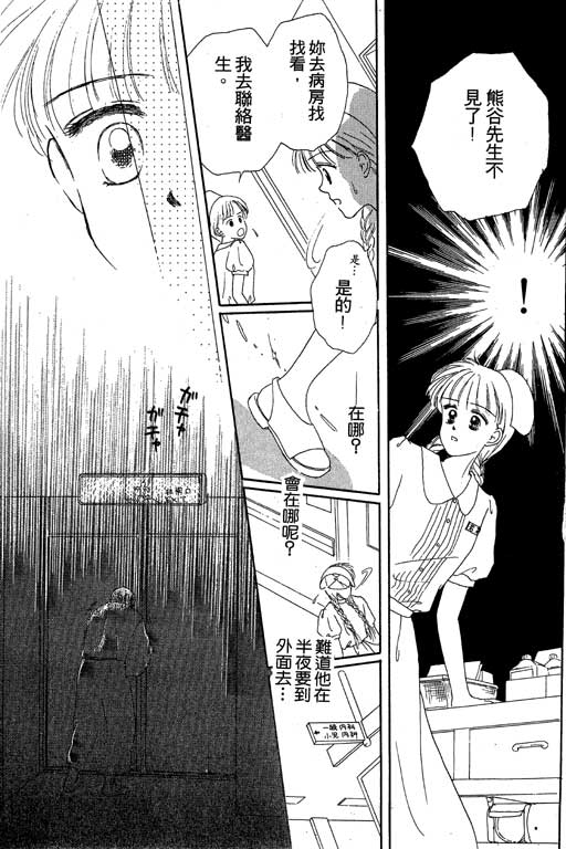 花园医院韩漫全集-VOL1无删减无遮挡章节图片 