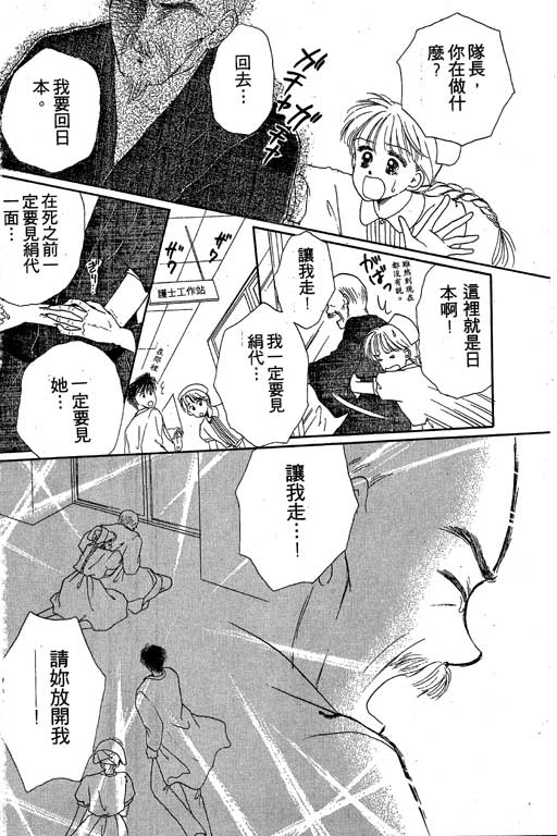 花园医院韩漫全集-VOL1无删减无遮挡章节图片 