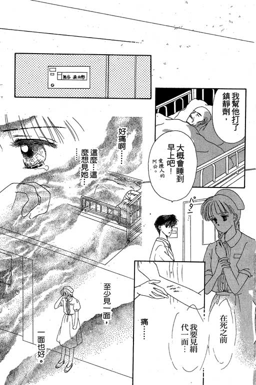 花园医院韩漫全集-VOL1无删减无遮挡章节图片 