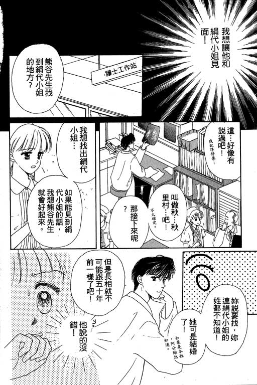 花园医院韩漫全集-VOL1无删减无遮挡章节图片 