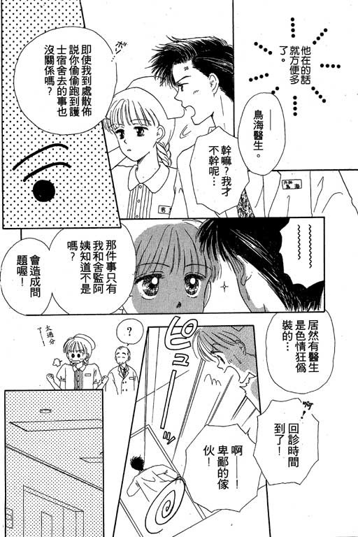 花园医院韩漫全集-VOL1无删减无遮挡章节图片 