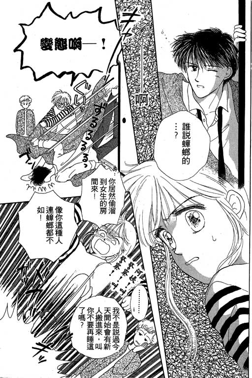 花园医院韩漫全集-VOL1无删减无遮挡章节图片 