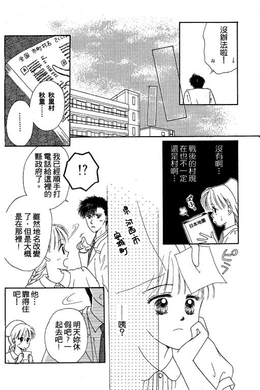 花园医院韩漫全集-VOL1无删减无遮挡章节图片 