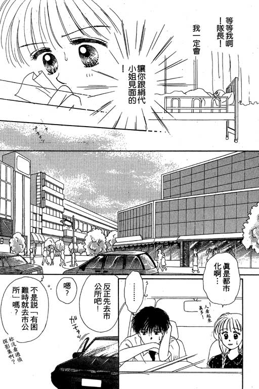 花园医院韩漫全集-VOL1无删减无遮挡章节图片 