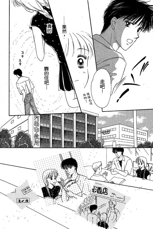 花园医院韩漫全集-VOL1无删减无遮挡章节图片 