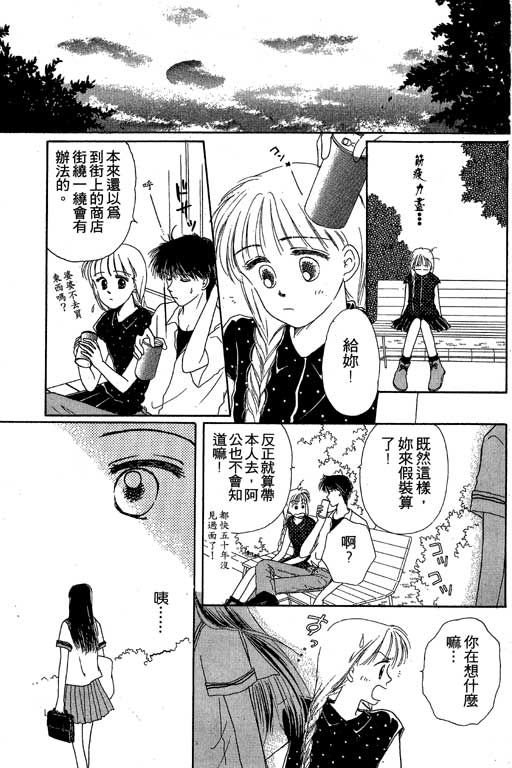 花园医院韩漫全集-VOL1无删减无遮挡章节图片 
