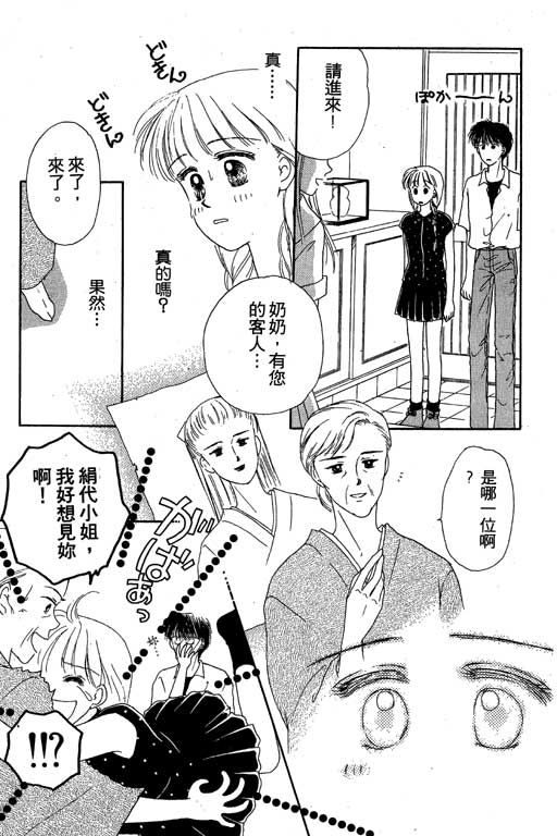 花园医院韩漫全集-VOL1无删减无遮挡章节图片 