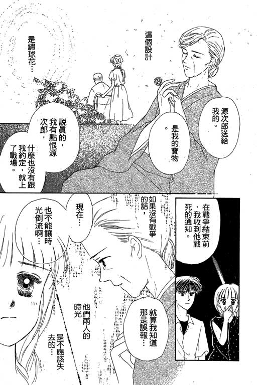 花园医院韩漫全集-VOL1无删减无遮挡章节图片 