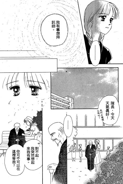 花园医院韩漫全集-VOL1无删减无遮挡章节图片 