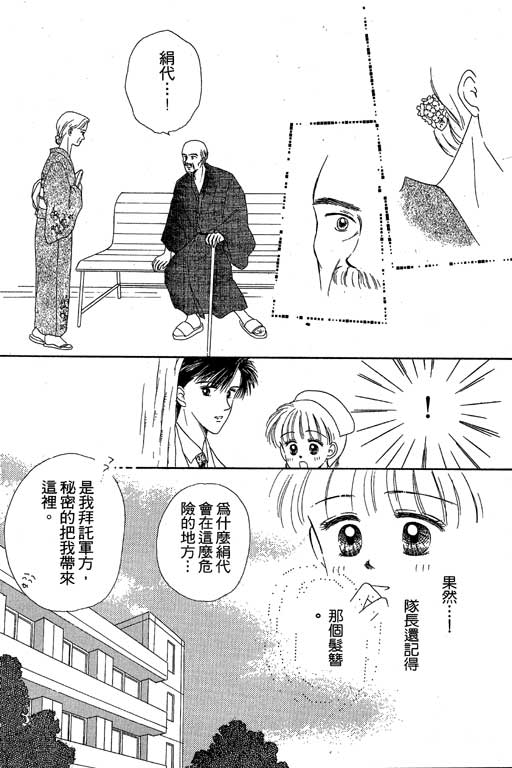 花园医院韩漫全集-VOL1无删减无遮挡章节图片 