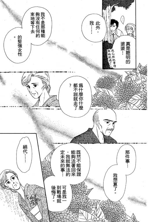 花园医院韩漫全集-VOL1无删减无遮挡章节图片 