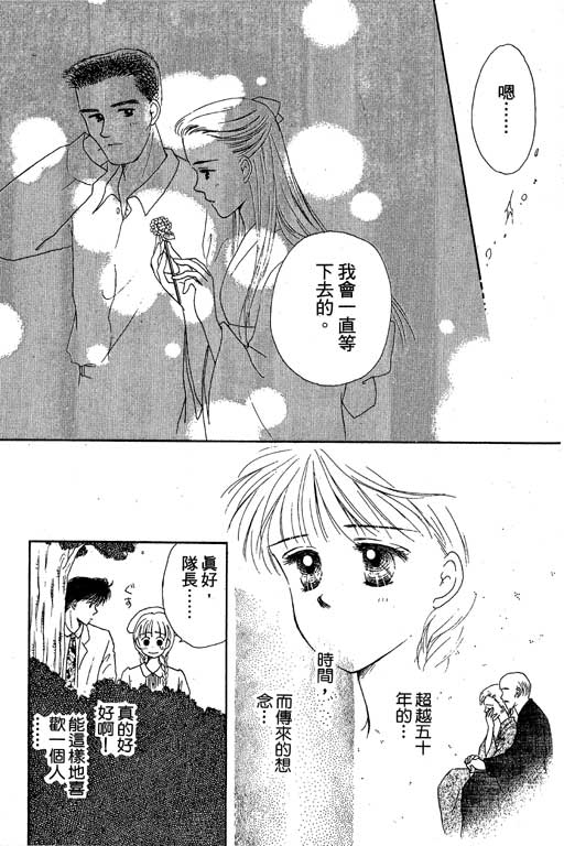 花园医院韩漫全集-VOL1无删减无遮挡章节图片 