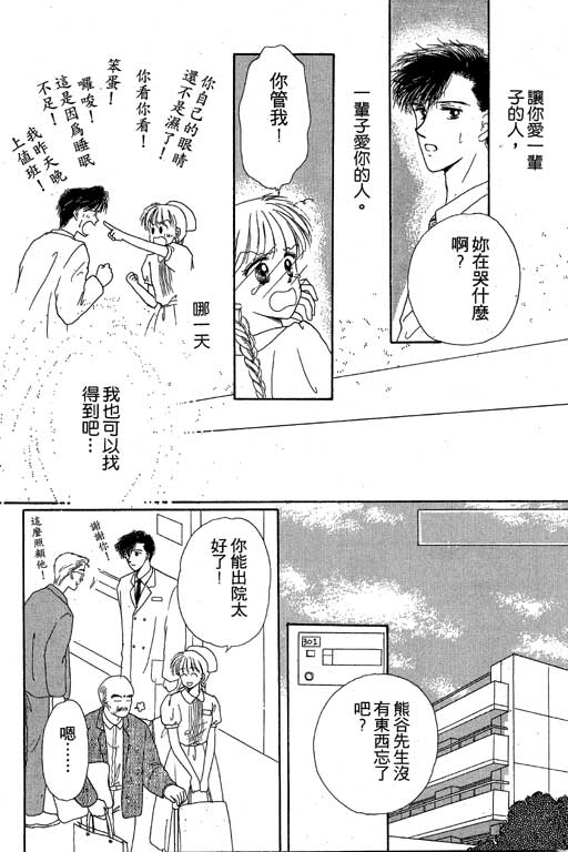 花园医院韩漫全集-VOL1无删减无遮挡章节图片 