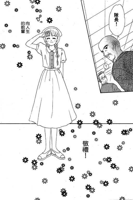 花园医院韩漫全集-VOL1无删减无遮挡章节图片 
