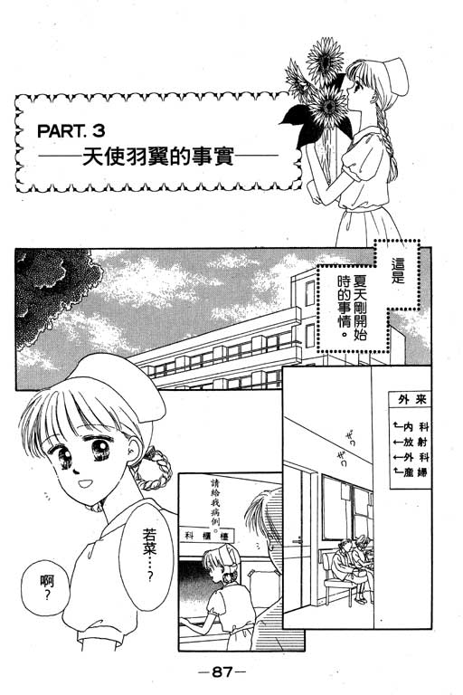 花园医院韩漫全集-VOL1无删减无遮挡章节图片 