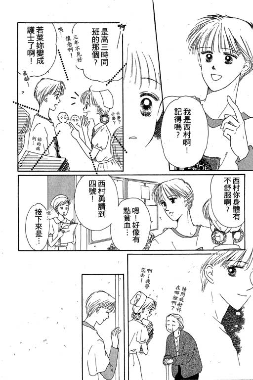 花园医院韩漫全集-VOL1无删减无遮挡章节图片 