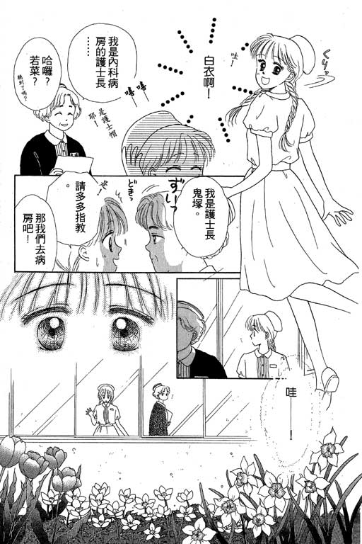 花园医院韩漫全集-VOL1无删减无遮挡章节图片 