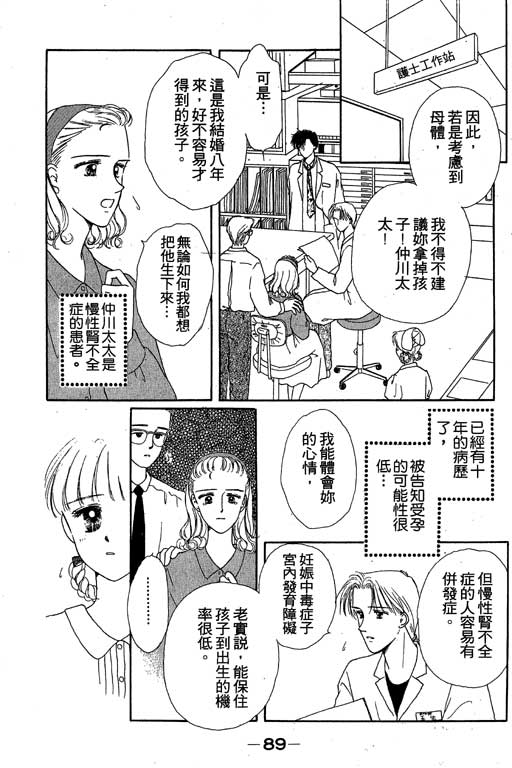 花园医院韩漫全集-VOL1无删减无遮挡章节图片 