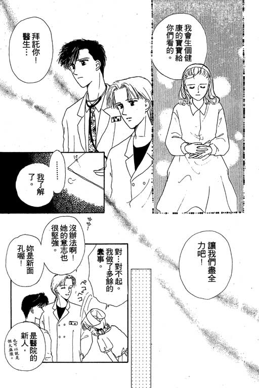 花园医院韩漫全集-VOL1无删减无遮挡章节图片 
