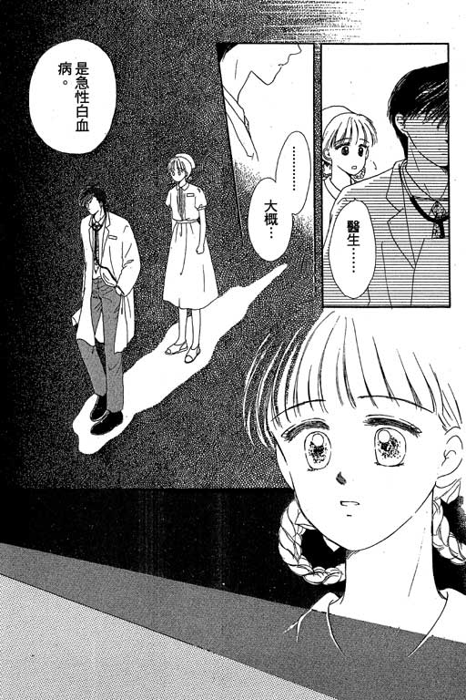 花园医院韩漫全集-VOL1无删减无遮挡章节图片 
