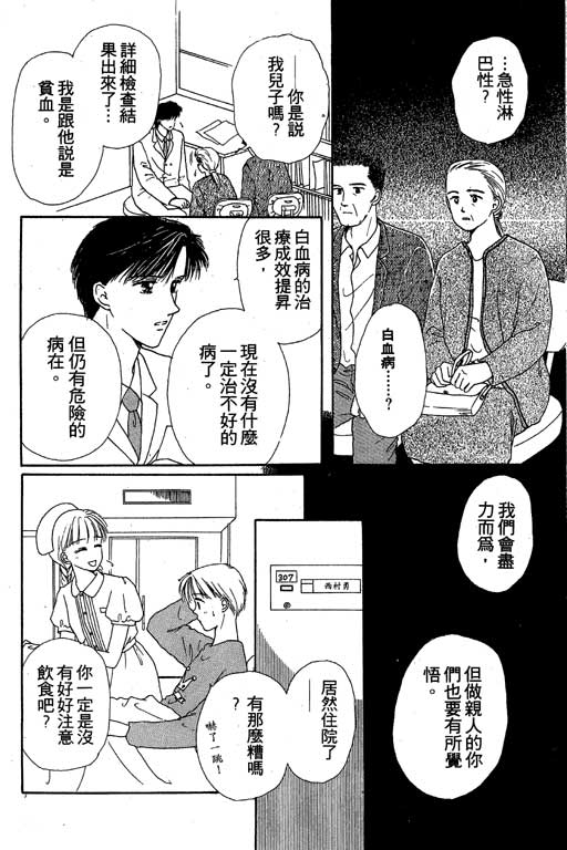 花园医院韩漫全集-VOL1无删减无遮挡章节图片 