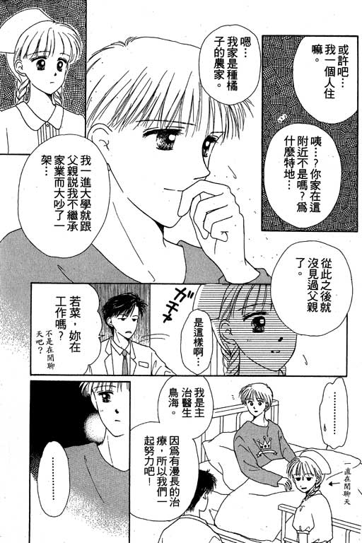 花园医院韩漫全集-VOL1无删减无遮挡章节图片 
