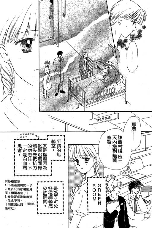 花园医院韩漫全集-VOL1无删减无遮挡章节图片 