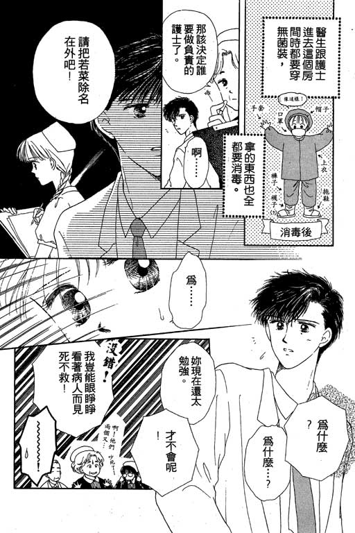 花园医院韩漫全集-VOL1无删减无遮挡章节图片 
