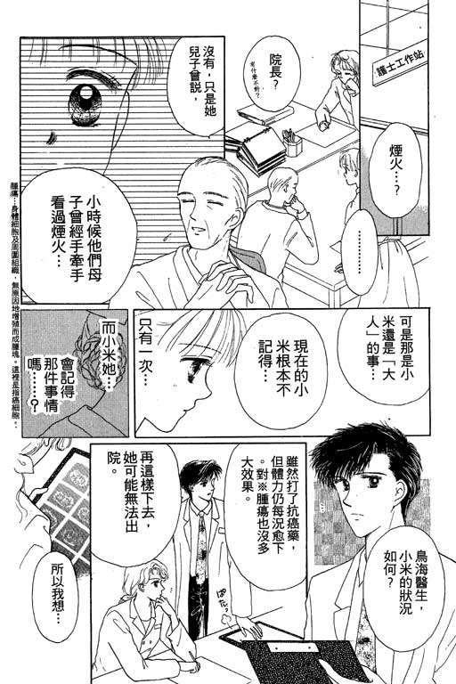 花园医院韩漫全集-VOL2无删减无遮挡章节图片 