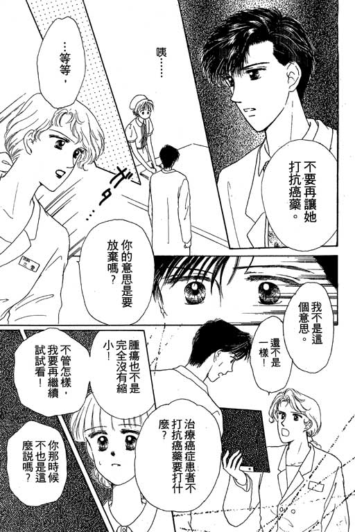 花园医院韩漫全集-VOL2无删减无遮挡章节图片 