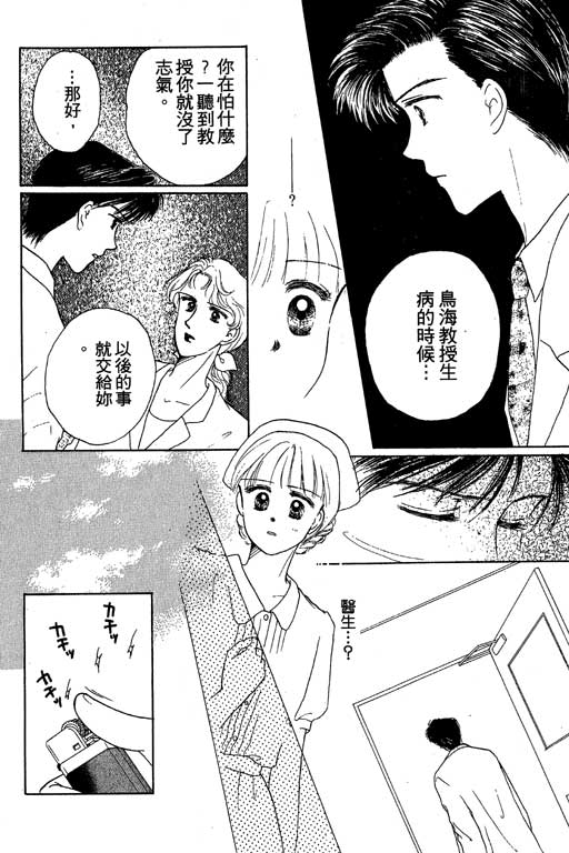 花园医院韩漫全集-VOL2无删减无遮挡章节图片 