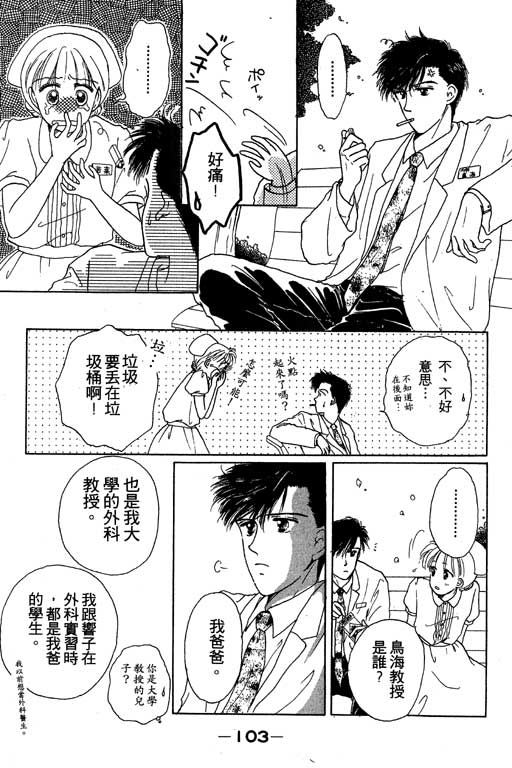 花园医院韩漫全集-VOL2无删减无遮挡章节图片 
