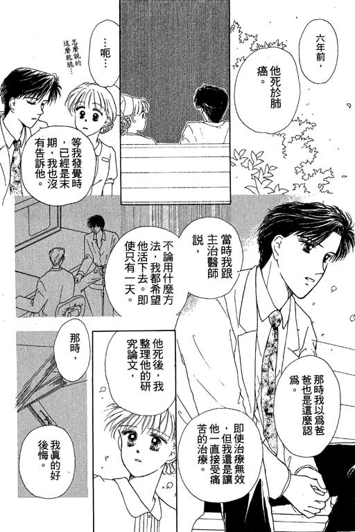 花园医院韩漫全集-VOL2无删减无遮挡章节图片 