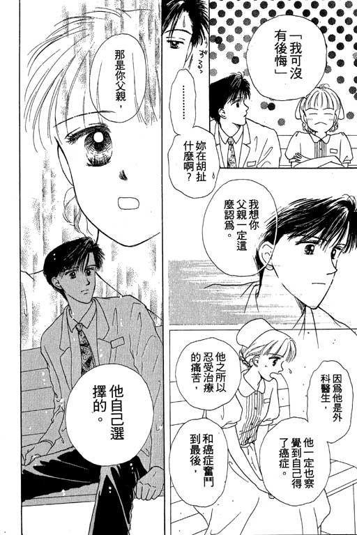 花园医院韩漫全集-VOL2无删减无遮挡章节图片 