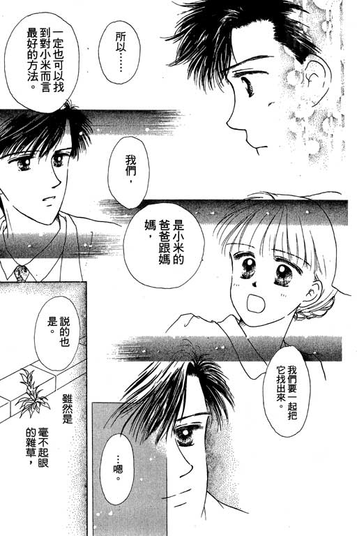 花园医院韩漫全集-VOL2无删减无遮挡章节图片 