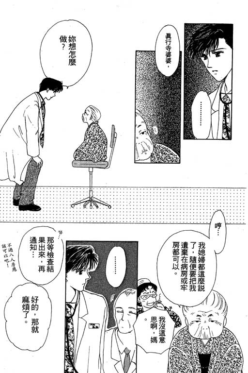 花园医院韩漫全集-VOL2无删减无遮挡章节图片 