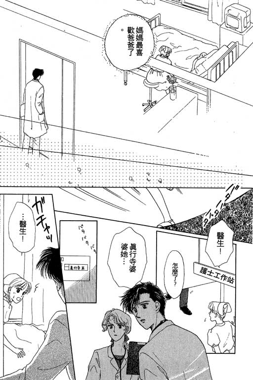 花园医院韩漫全集-VOL2无删减无遮挡章节图片 