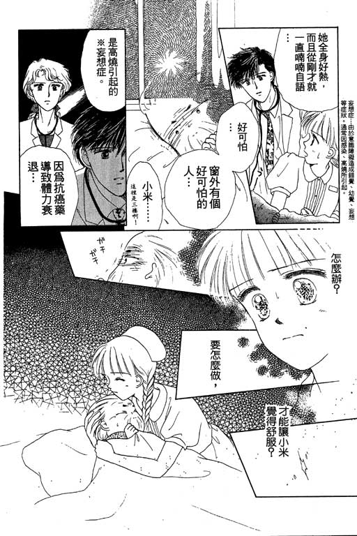 花园医院韩漫全集-VOL2无删减无遮挡章节图片 