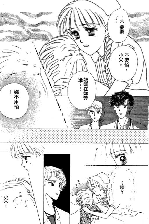 花园医院韩漫全集-VOL2无删减无遮挡章节图片 