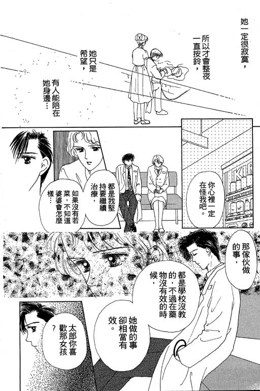 花园医院韩漫全集-VOL2无删减无遮挡章节图片 