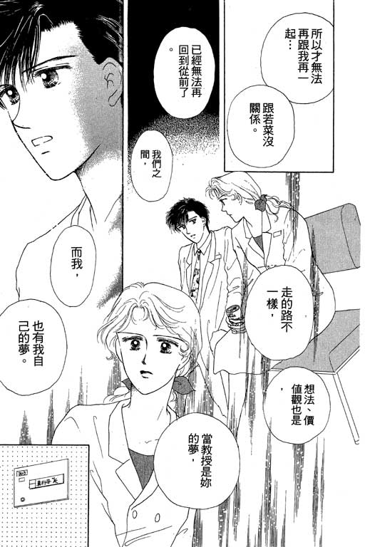 花园医院韩漫全集-VOL2无删减无遮挡章节图片 