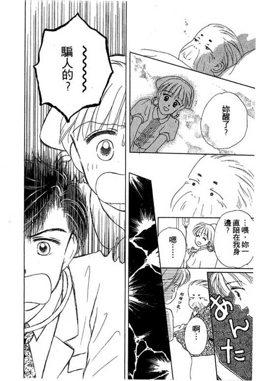 花园医院韩漫全集-VOL2无删减无遮挡章节图片 