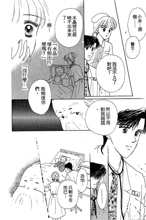 花园医院韩漫全集-VOL2无删减无遮挡章节图片 