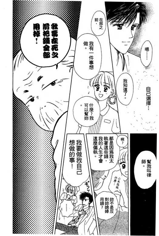 花园医院韩漫全集-VOL2无删减无遮挡章节图片 