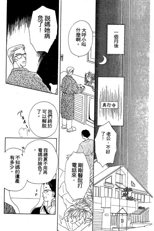 花园医院韩漫全集-VOL2无删减无遮挡章节图片 