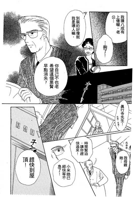 花园医院韩漫全集-VOL2无删减无遮挡章节图片 